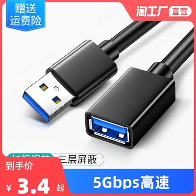 当前网购流行产品