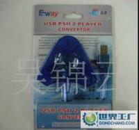 PU-302蓝USB游戏手柄 经典操控，畅玩游戏新体验